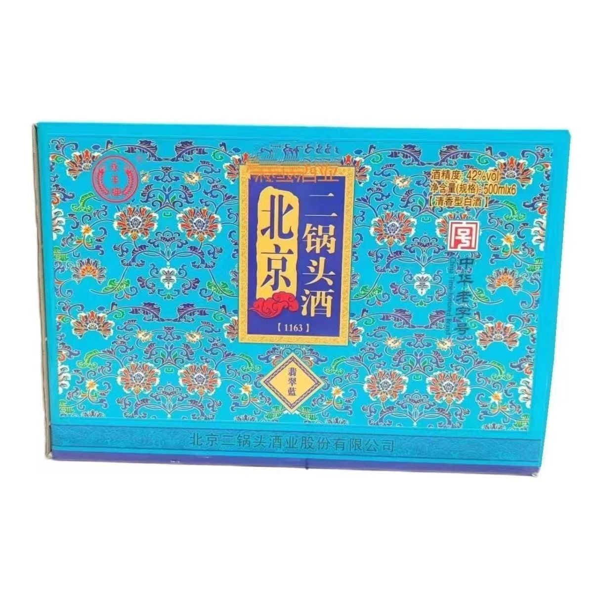 永丰牌北京二锅头翡翠蓝42度珐琅彩清香型500ml.jpg