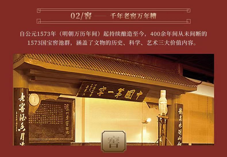 泸州老窖国窖1573雁塔祈福泸州老窖雁塔祈福52度600ml.jpg