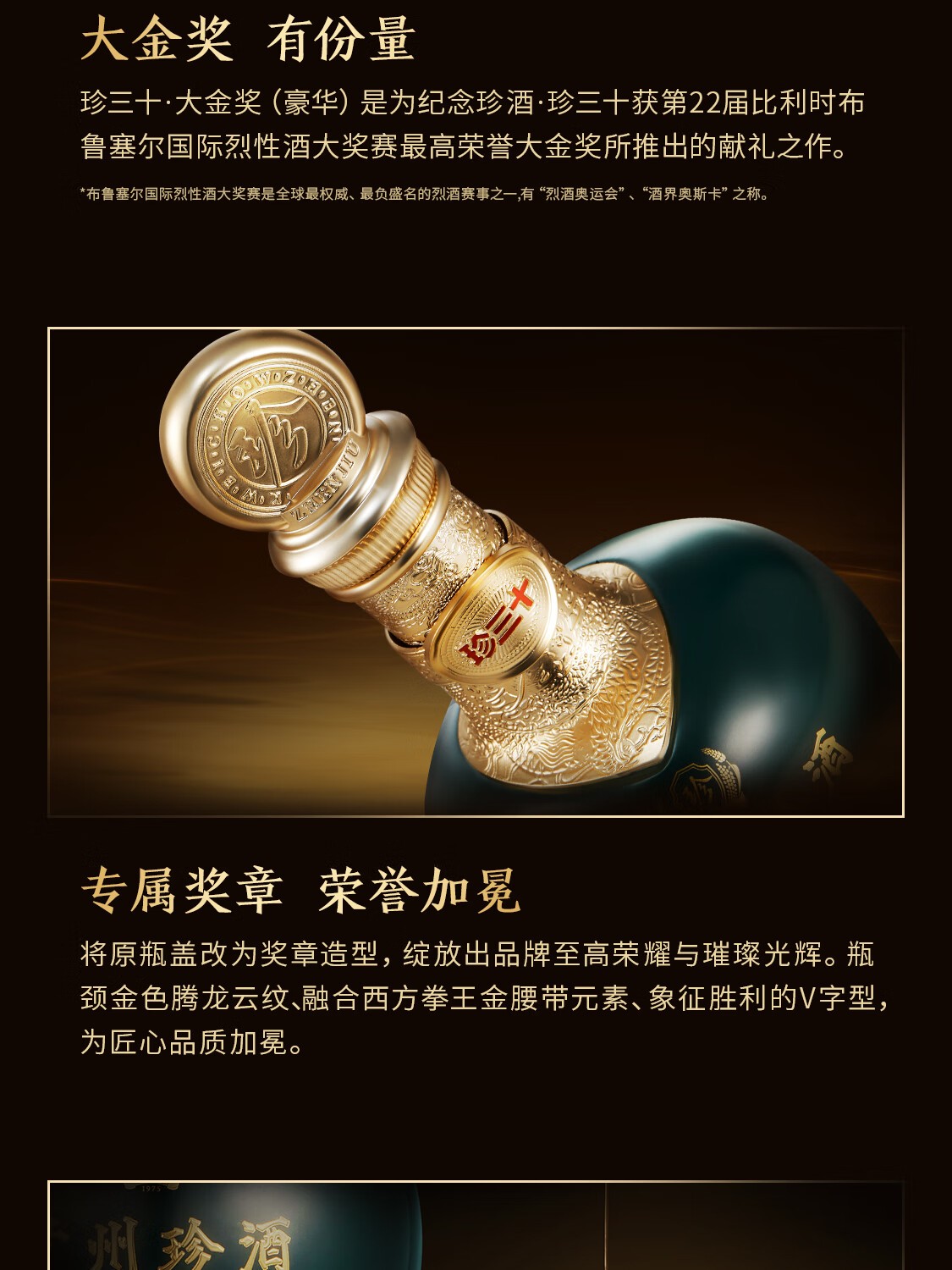 珍酒珍三十大金奖豪华版53度酱香型白酒500ml.jpg