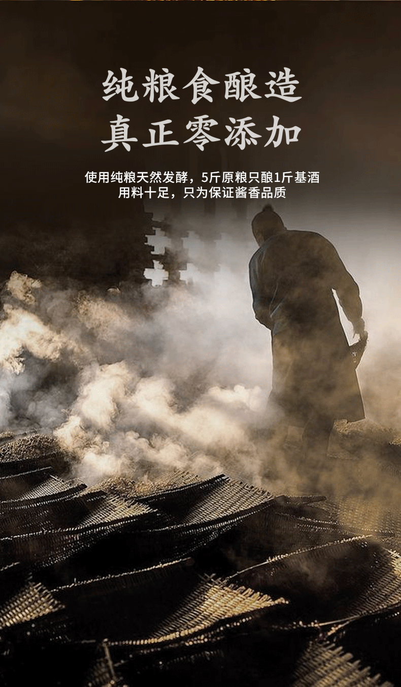 荣和老酱酒53度500ml纯粮酿造荣和酱酒荣和烧坊.gif