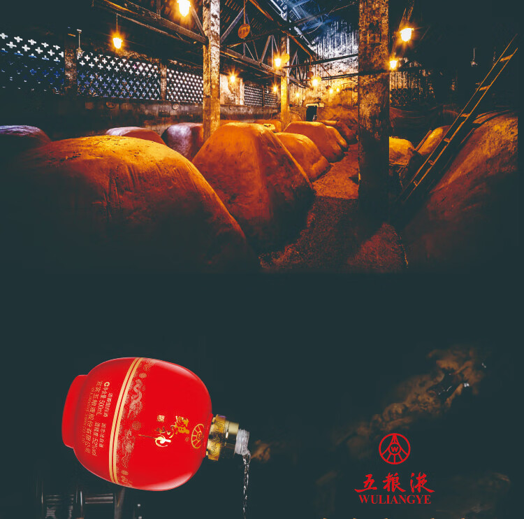 五粮液酿神红坛52度500ml.jpg