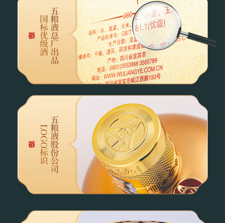 五粮液酿神红坛52度500ml.jpg