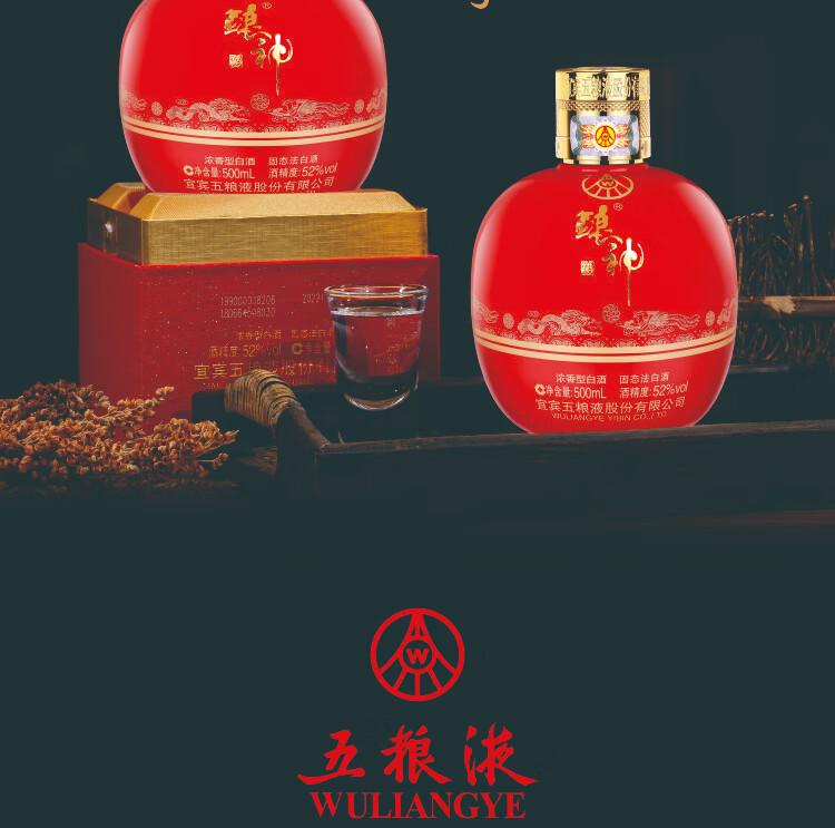 五粮液酿神红坛52度500mljpg