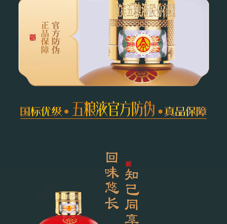 五粮液酿神红坛52度500mljpg