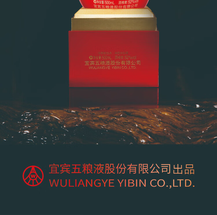 五粮液酿神红坛52度500mljpg