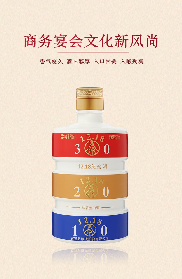38度500ml五粮液1218酒裸瓶装500ml单瓶价jpg