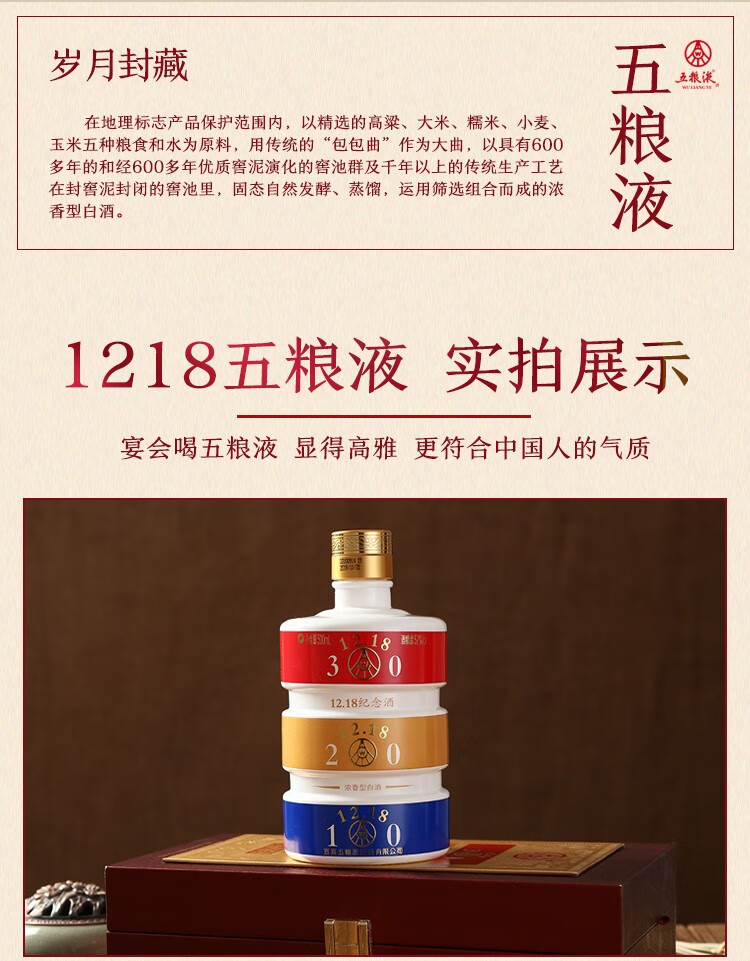 38度500ml五粮液1218酒裸瓶装500ml单瓶价.jpg
