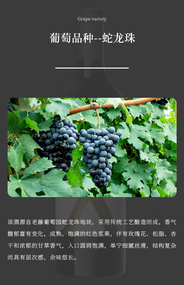 西鸽酒庄X蛇龙珠葡萄酒国产红酒750ml.jpg