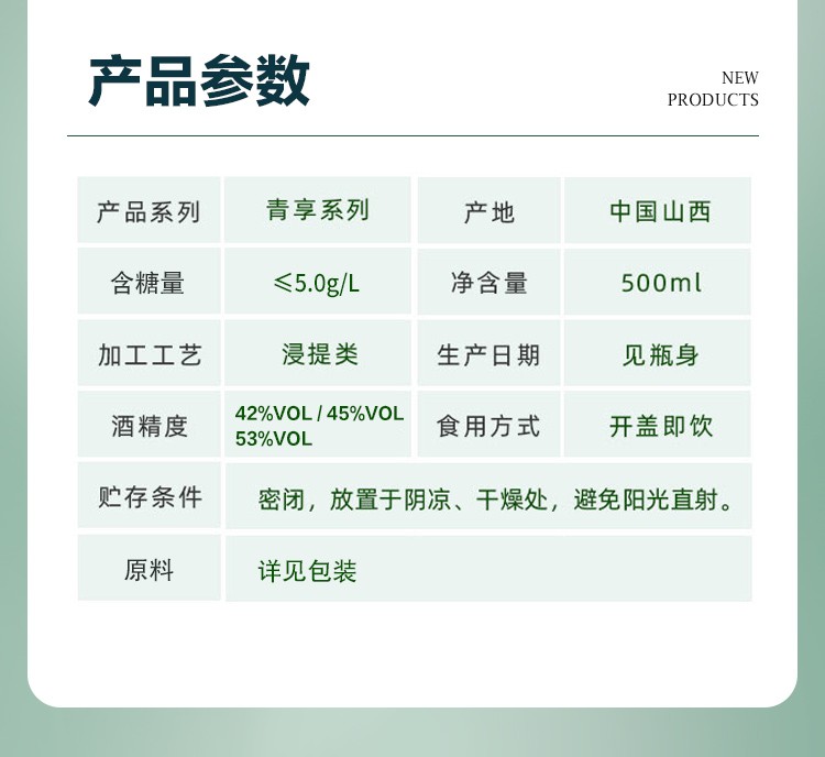 山西杏花村汾酒竹叶青酒青享20版42度500ml.jpg