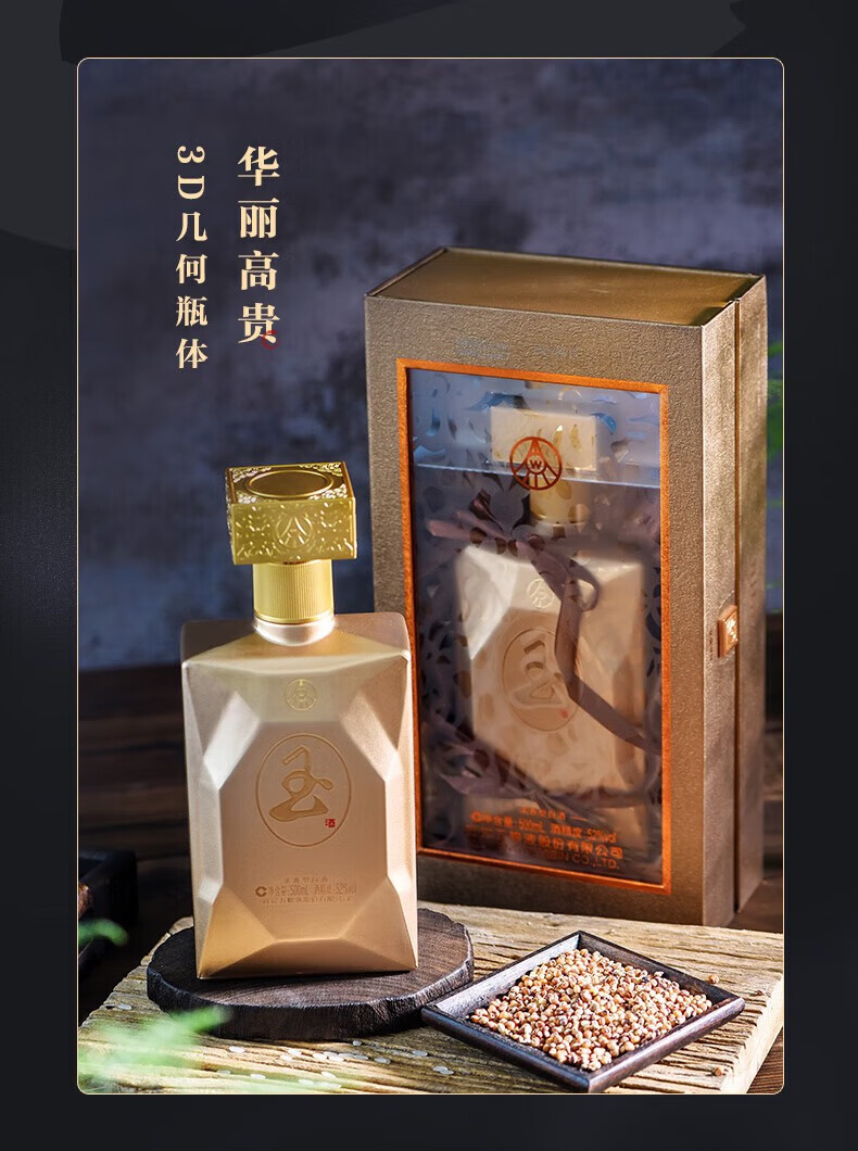 五粮液玉酒玫瑰金浓香型52度500ml.jpg