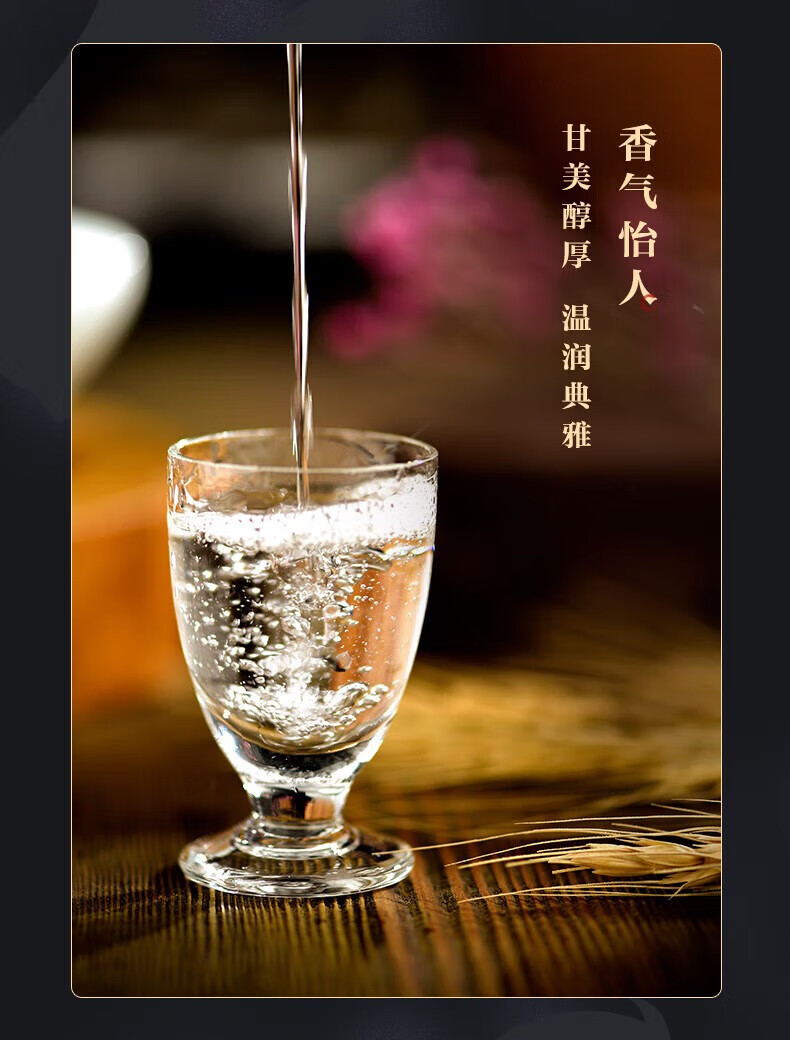 五粮液玉酒玫瑰金浓香型52度500ml.jpg