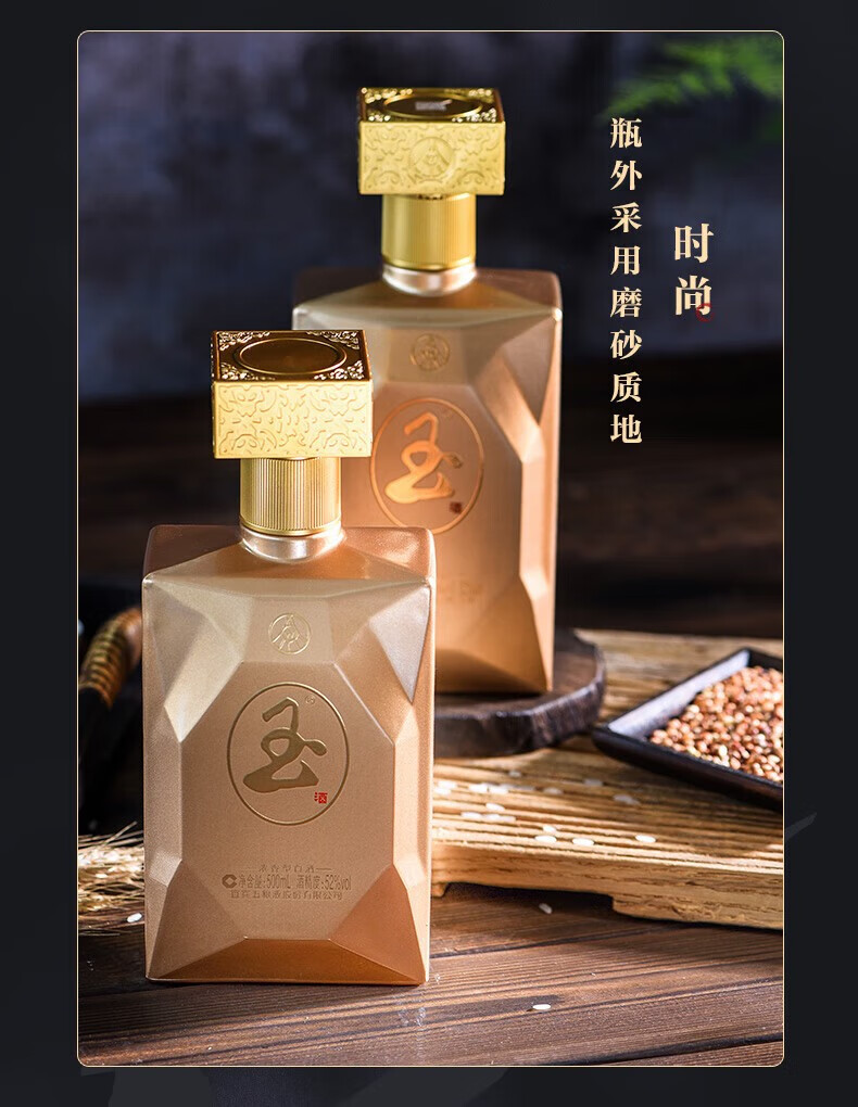 五粮液玉酒玫瑰金浓香型52度500ml品鉴装.jpg