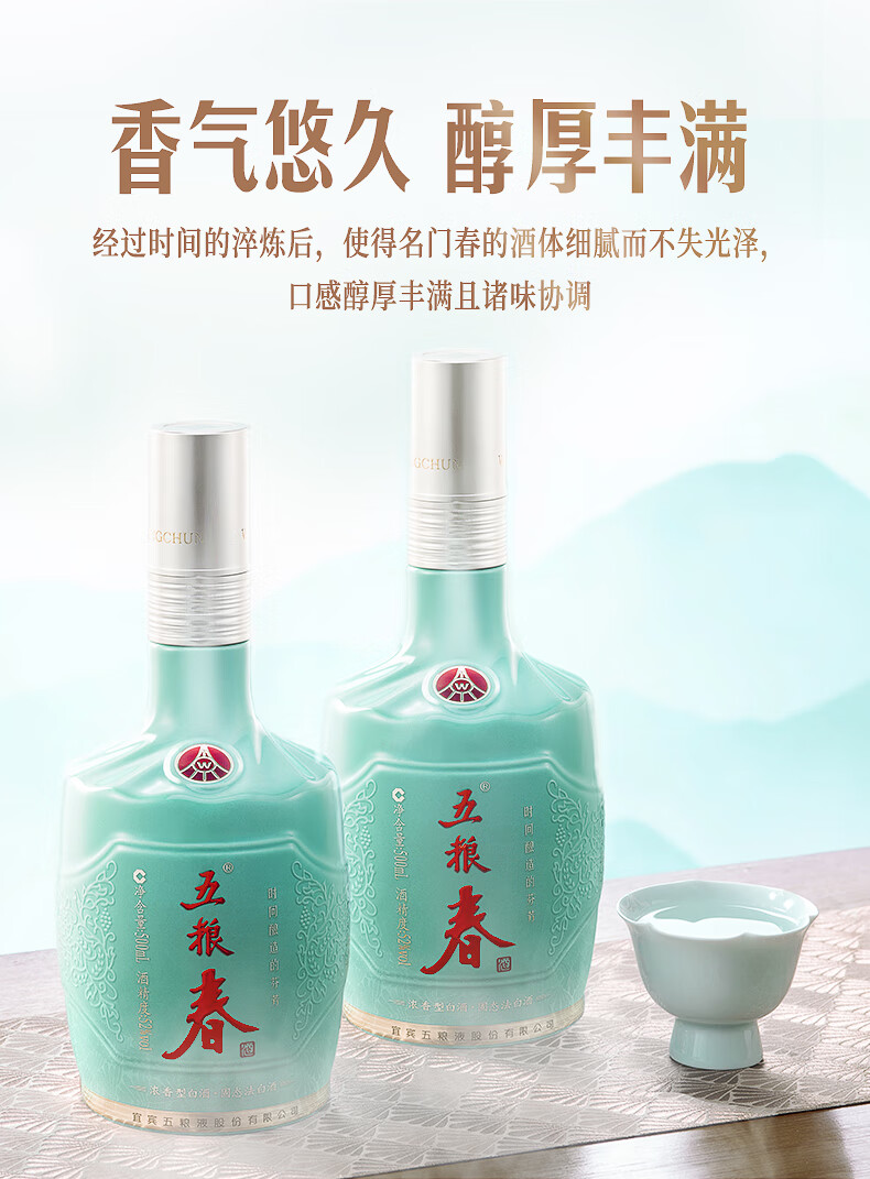 品鉴装光瓶五粮春名门春浓香型白酒52度500ml.jpg
