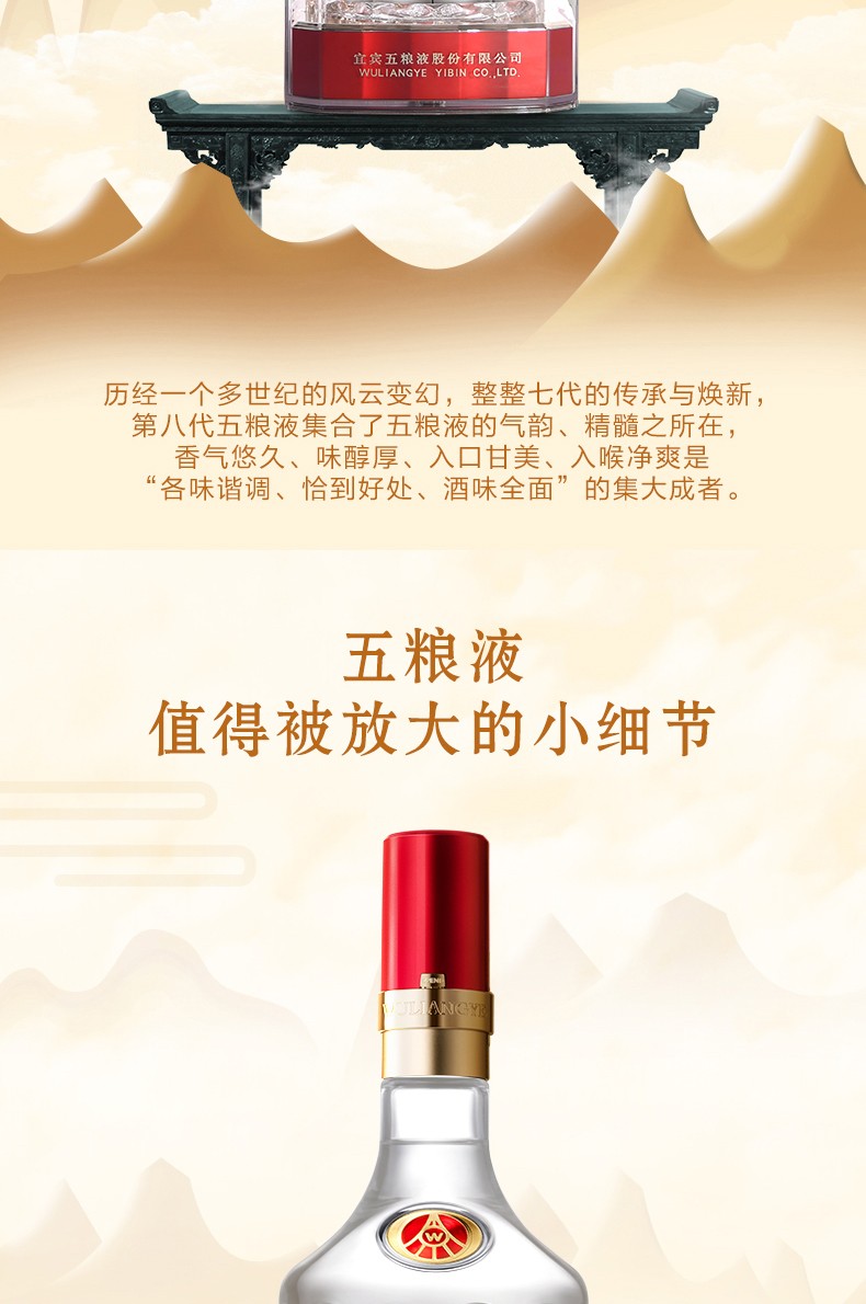 五粮液第八代春节纪念酒52度500ml.jpg