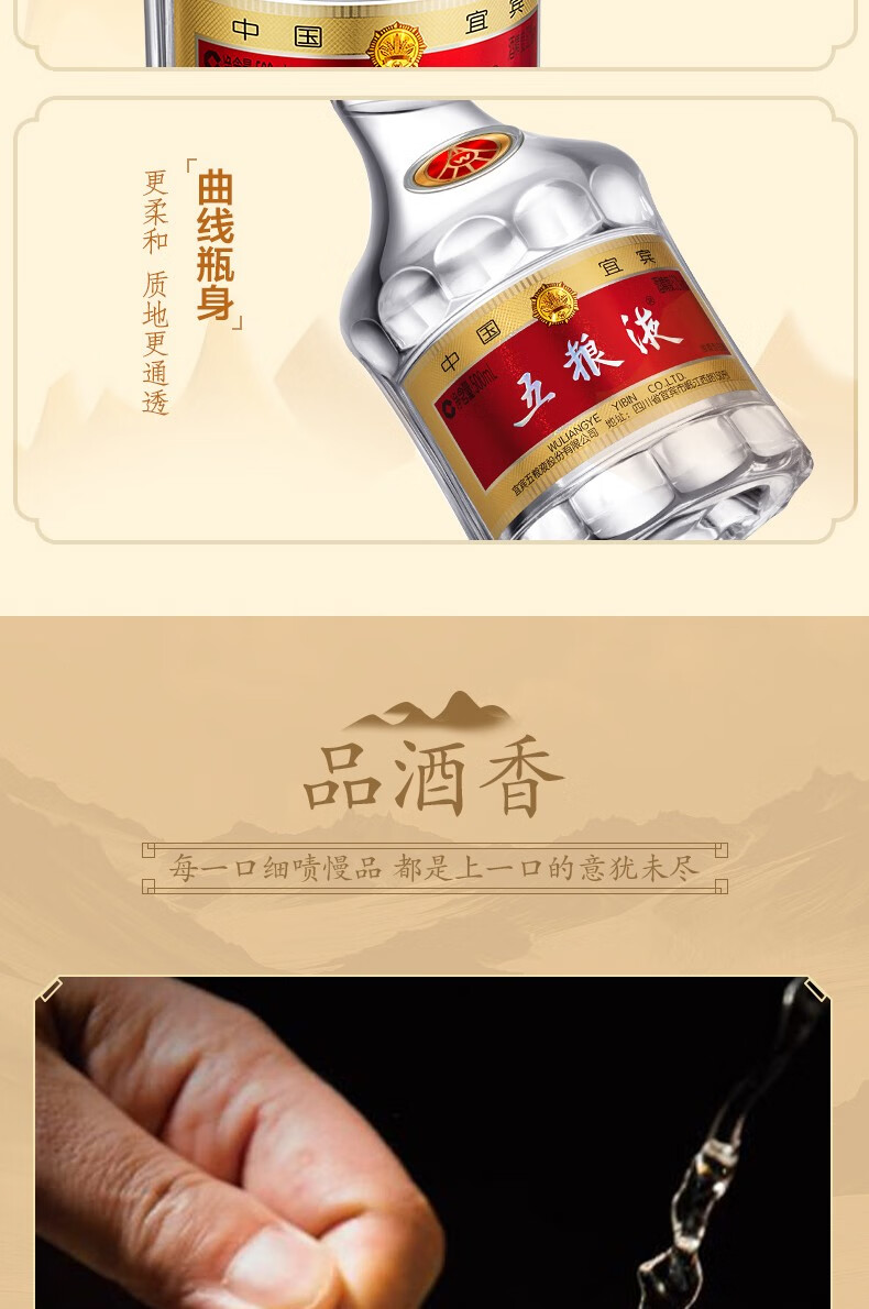 五粮液第八代春节纪念酒52度500ml.jpg
