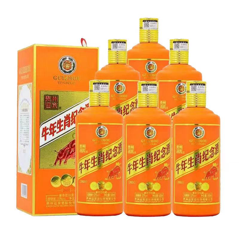 20-21年贵州迎宾牛年生肖酒酱香型白酒53度500ml.jpg