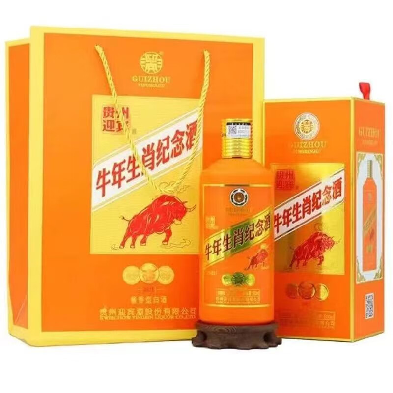 20-21年贵州迎宾牛年生肖酒酱香型白酒53度500ml.jpg