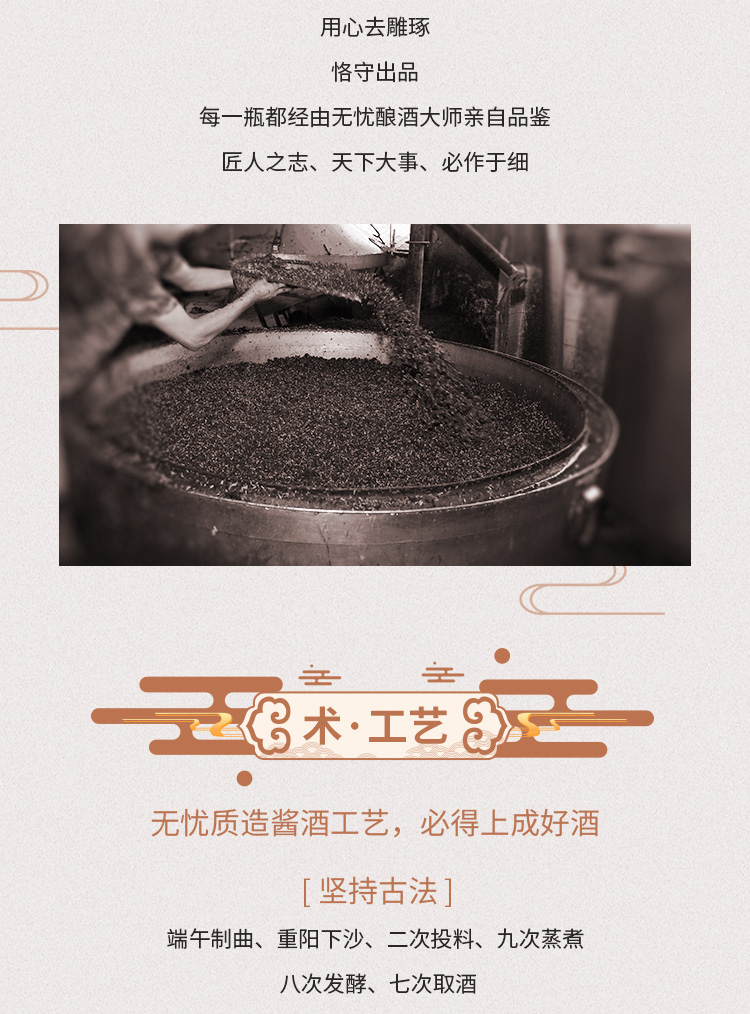 贵州无忧至臻酒酱香型白酒53度500ml.jpg