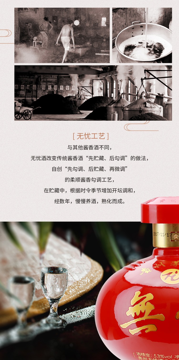 贵州无忧至臻酒酱香型白酒53度500ml.jpg