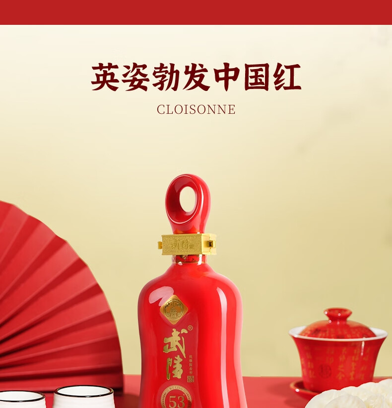 武陵酒少酱酱香型白酒 53度500ml.jpg