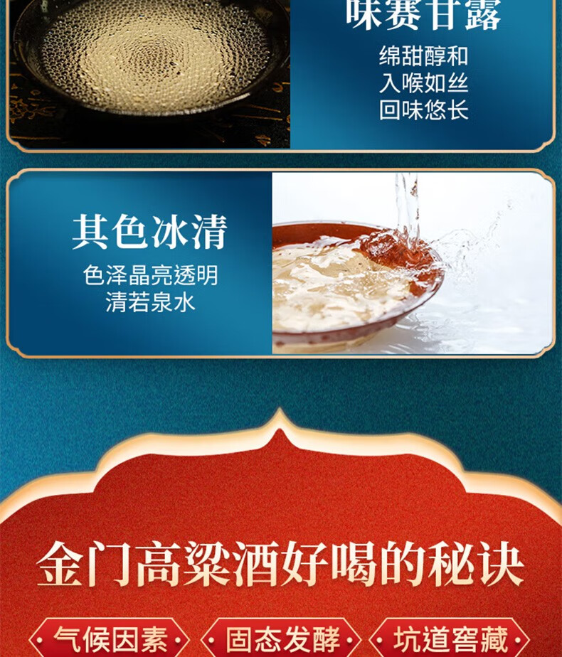 金门高粱酒清香型白酒58度1000ml.jpg