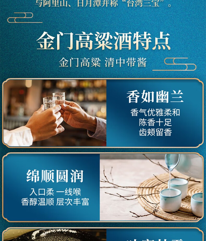 金门高粱酒清香型白酒58度1000mljpg