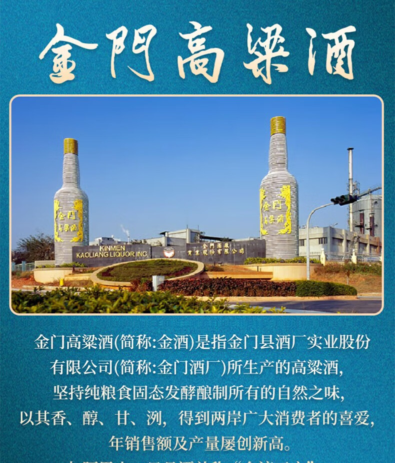 金门高粱酒清香型白酒58度1000ml.jpg