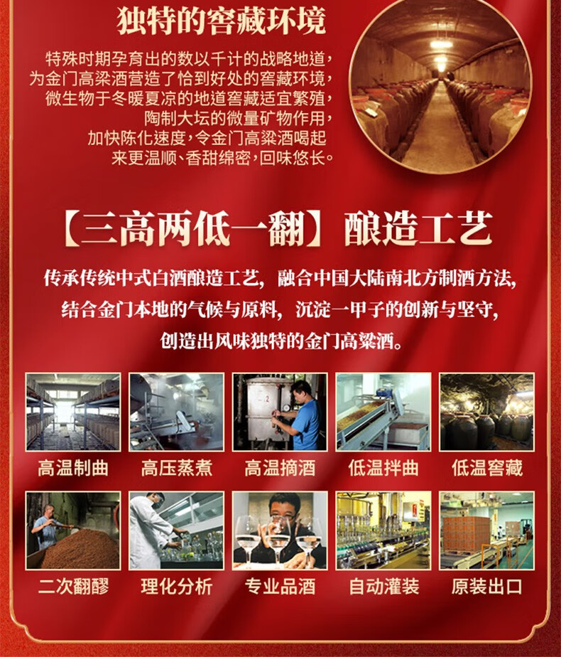 金门高粱酒清香型白酒58度1000ml.jpg