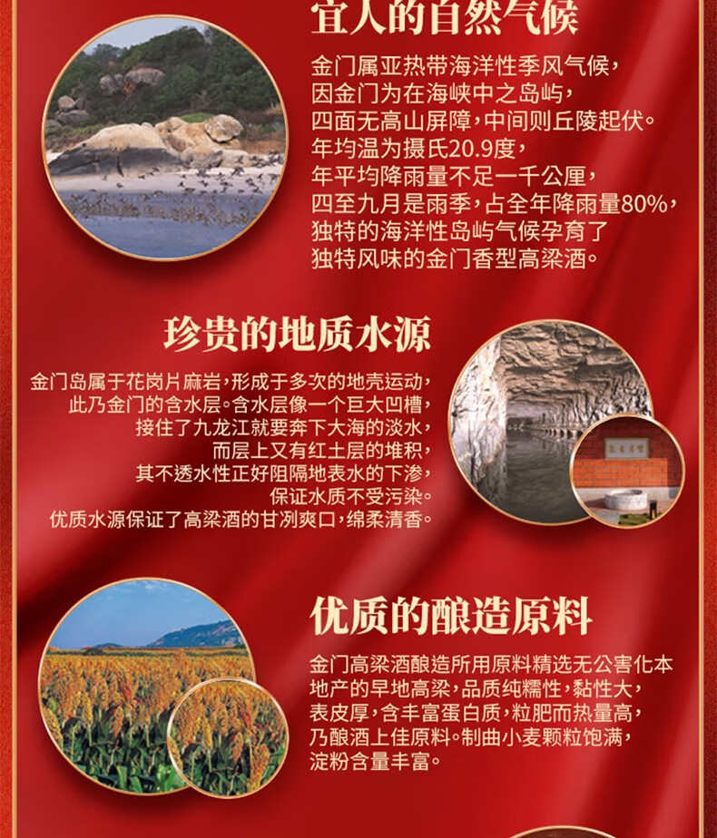 金门高粱酒清香型白酒58度1000ml.jpg