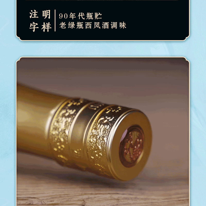 西凤金西凤酒凤香型白酒 52度500ml .gif