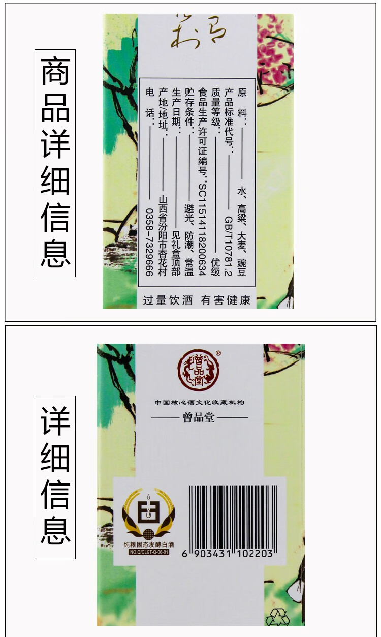 山西杏花村汾酒地球汾酒清香型53度550ml.jpg