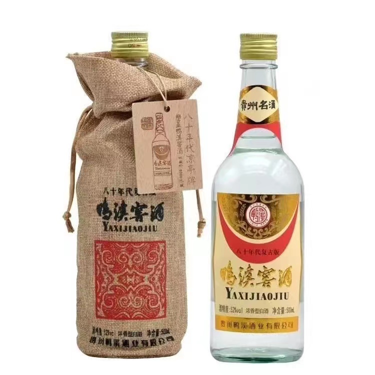 鸭溪窖酒八十年代复古版浓香型52度500ml.jpg