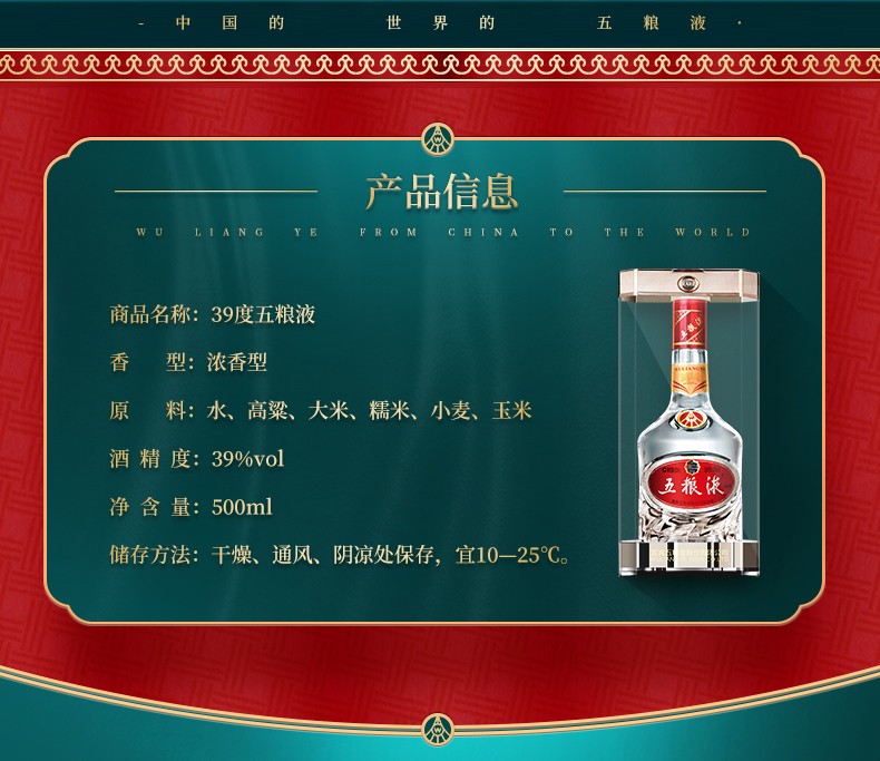 光瓶品鉴装五粮液浓香型白酒39度500ml.jpg