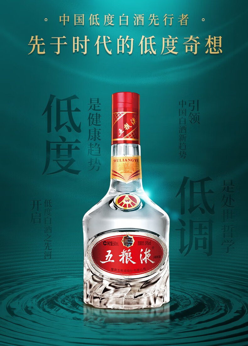 光瓶品鉴装五粮液浓香型白酒39度500mljpg