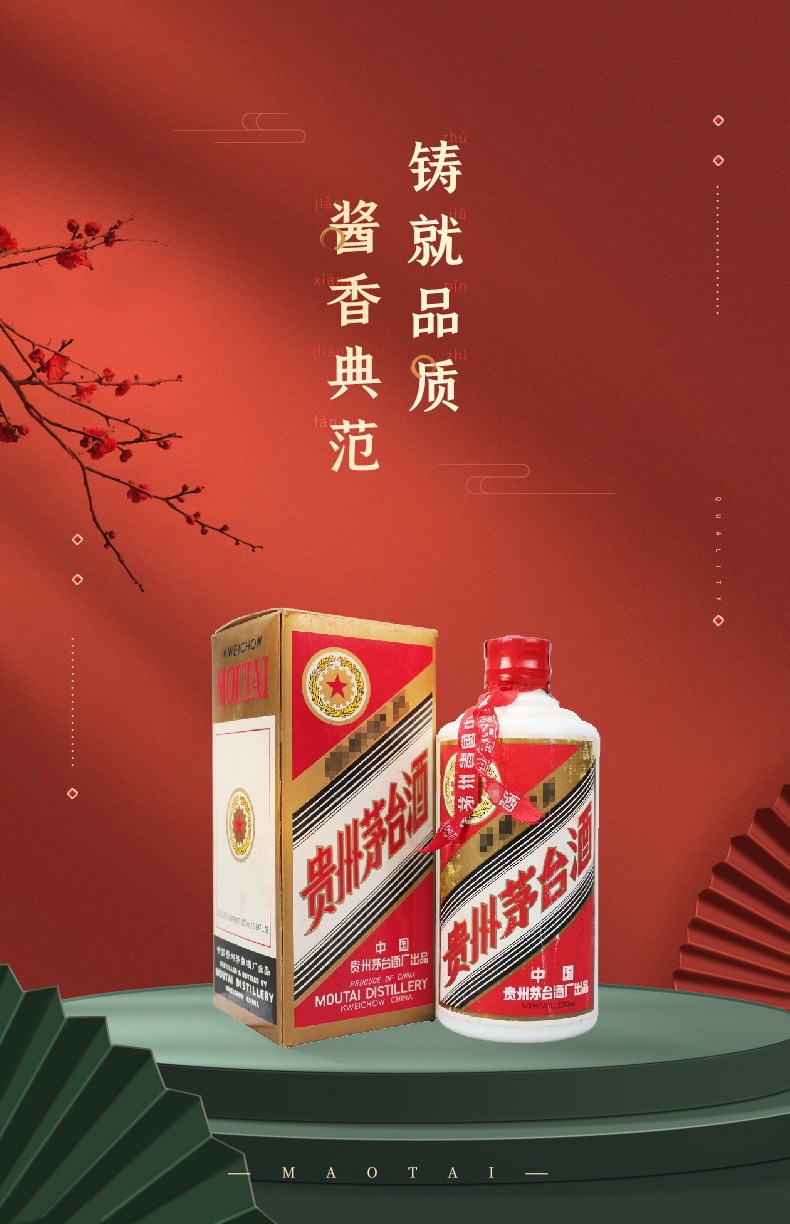 1987年贵州茅台酒 飞天五星随机铁盖茅台53度500ml.jpg