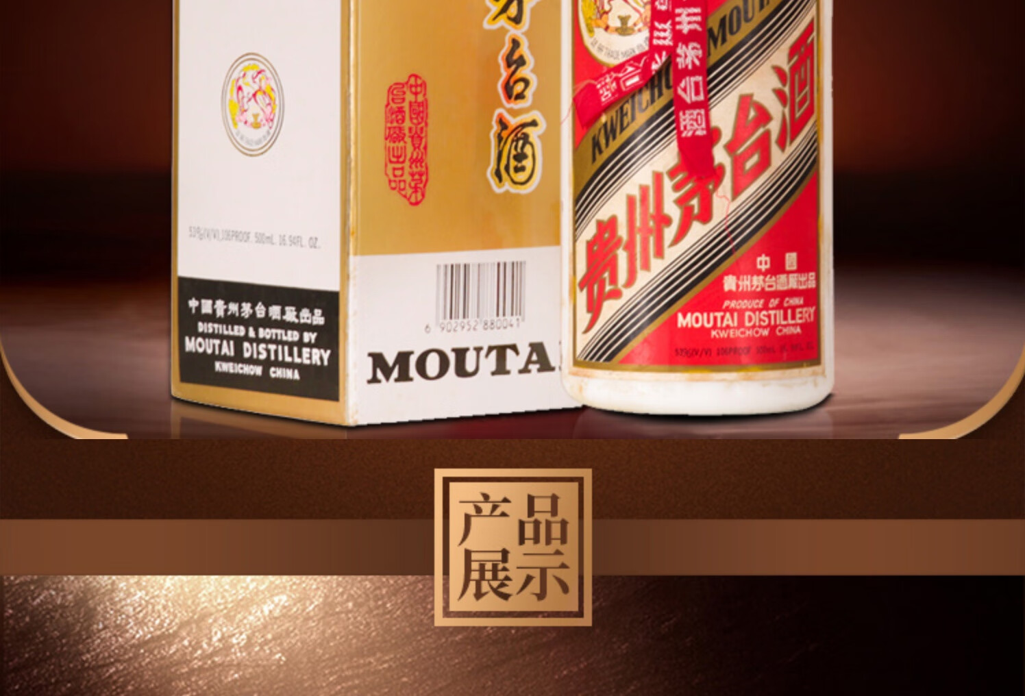 1998年贵州茅台酒飞天茅台酱香型白酒53度500ml.jpg