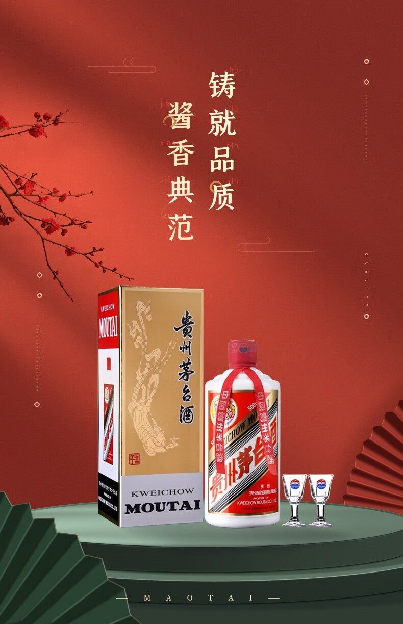 2005年贵州茅台酒 飞天茅台53度500ml .jpg