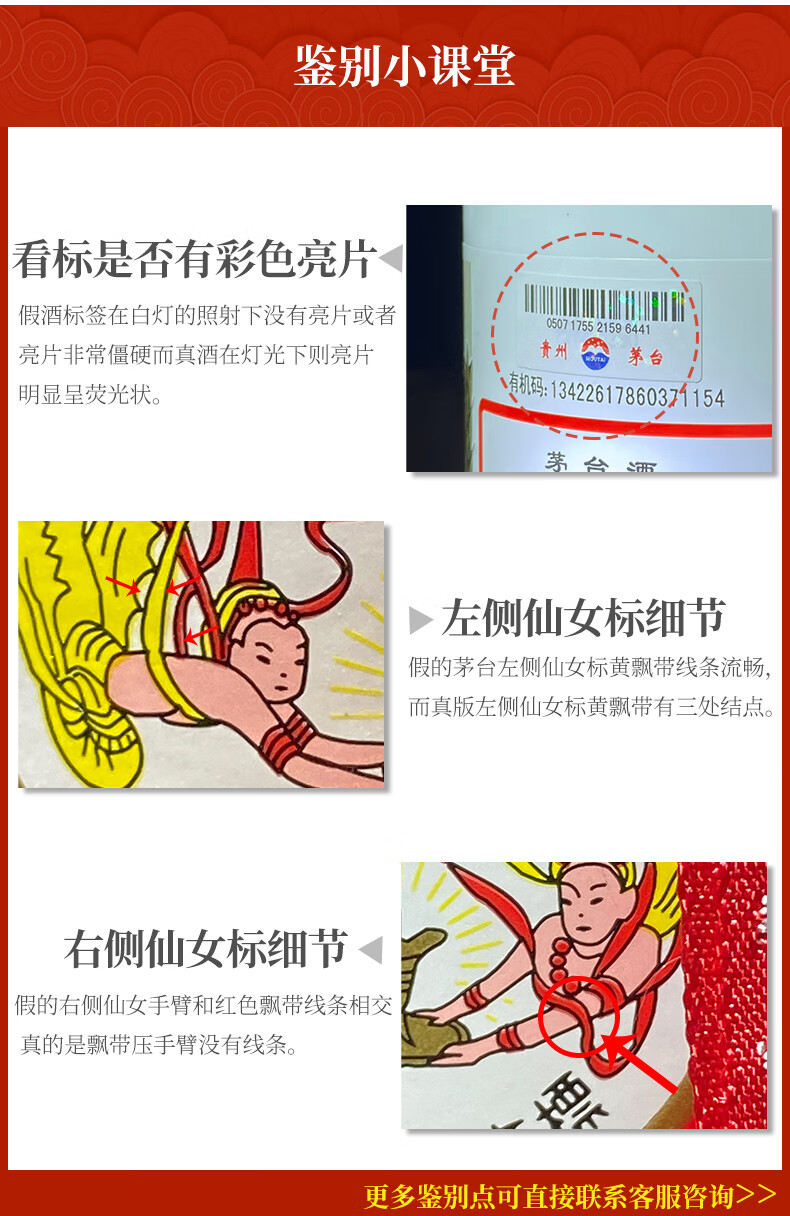 2014年贵州茅台酒 飞天茅台53度500ml