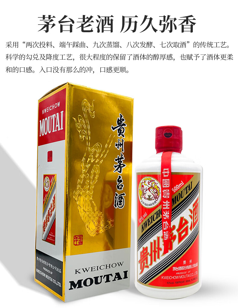 2014年贵州茅台酒 飞天茅台53度500ml