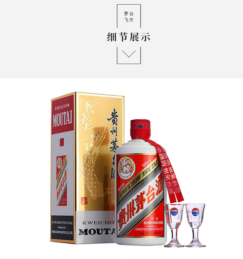 2020年贵州茅台酒 飞天茅台53度500ml
