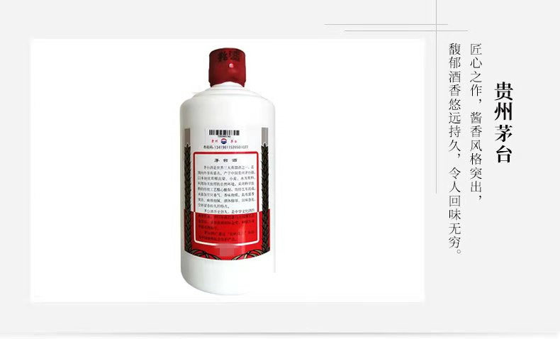 2020年贵州茅台酒 飞天茅台53度500ml
