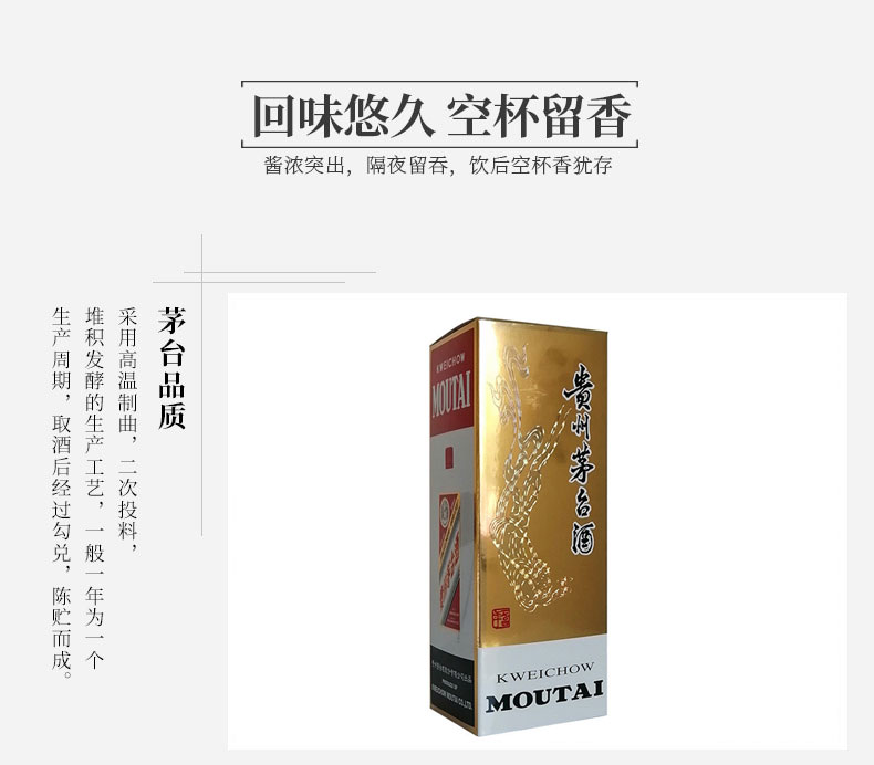 2020年贵州茅台酒 飞天茅台53度500ml
