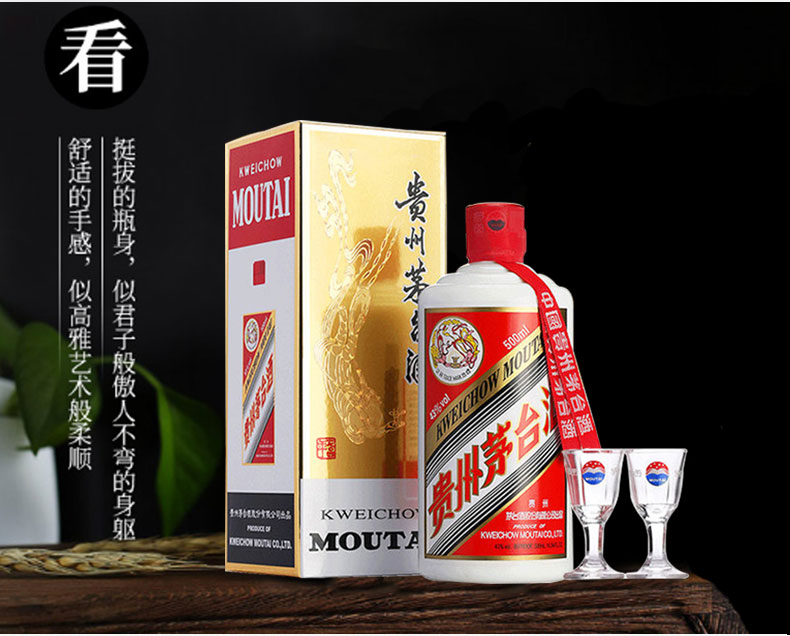 2020年贵州茅台酒 飞天茅台53度500ml