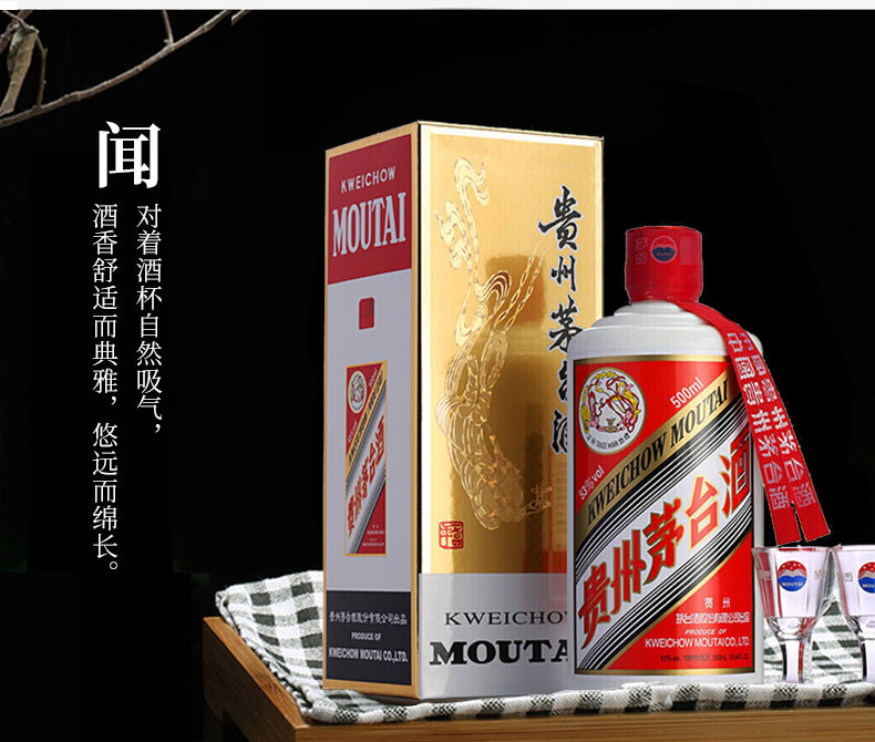 2020年贵州茅台酒 飞天茅台53度500ml