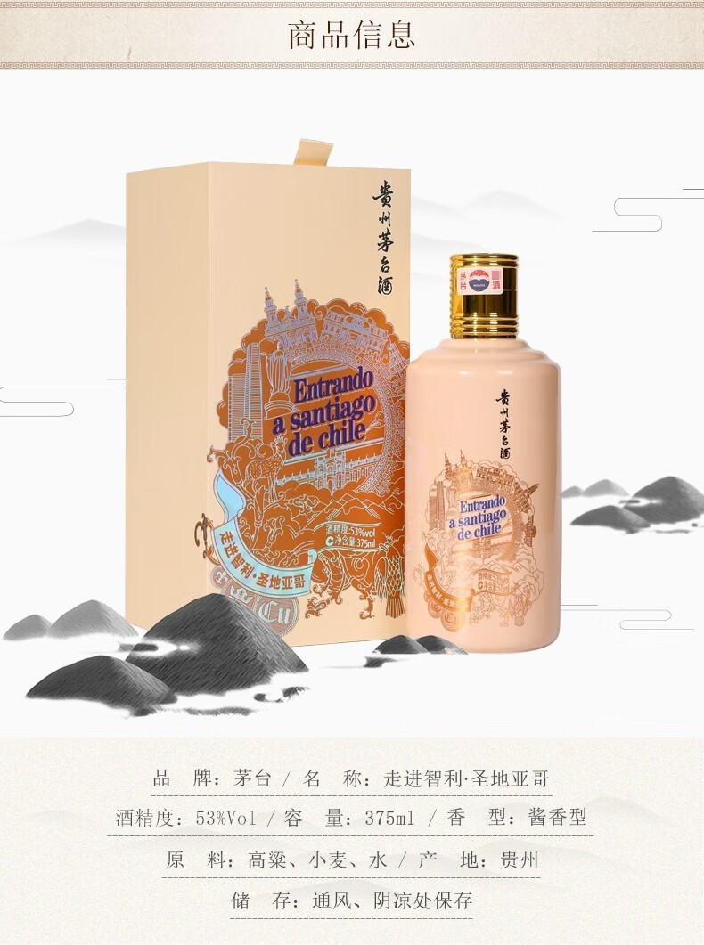 贵州茅台酒走进四国套装酱香型白酒375mljpg