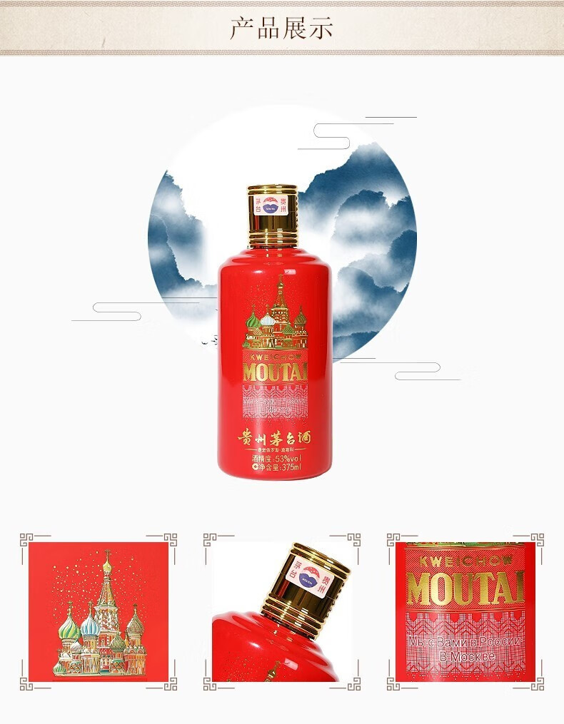 贵州茅台酒走进四国套装酱香型白酒375ml.jpg