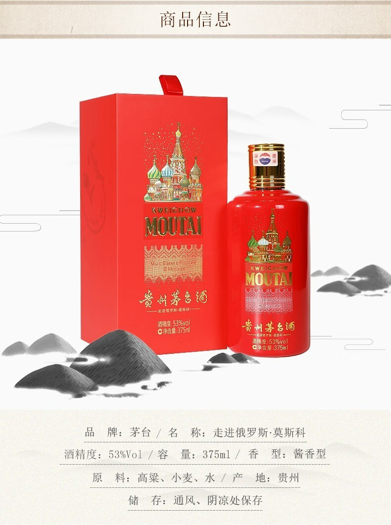 贵州茅台酒走进四国套装酱香型白酒375ml.jpg