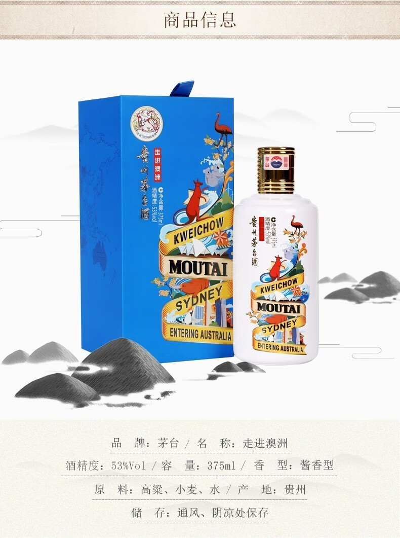 贵州茅台酒走进四国套装酱香型白酒375mljpg