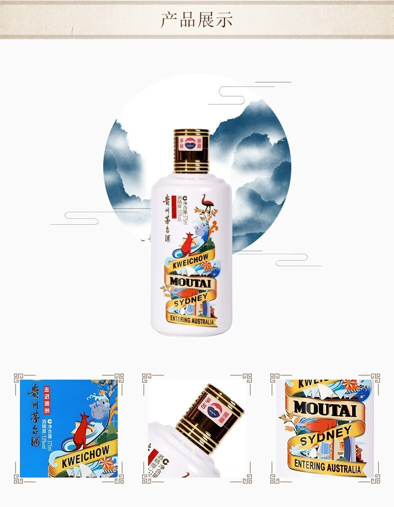 贵州茅台酒走进四国套装酱香型白酒375ml.jpg