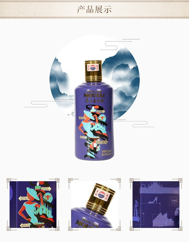 贵州茅台酒走进四国套装酱香型白酒375ml.jpg
